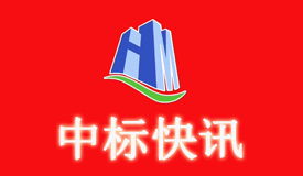 中恒華美集團(tuán)中標(biāo)快訊-磴口縣第一完全中學(xué)教學(xué)樓前廣場改造提升項(xiàng)目結(jié)果公告
