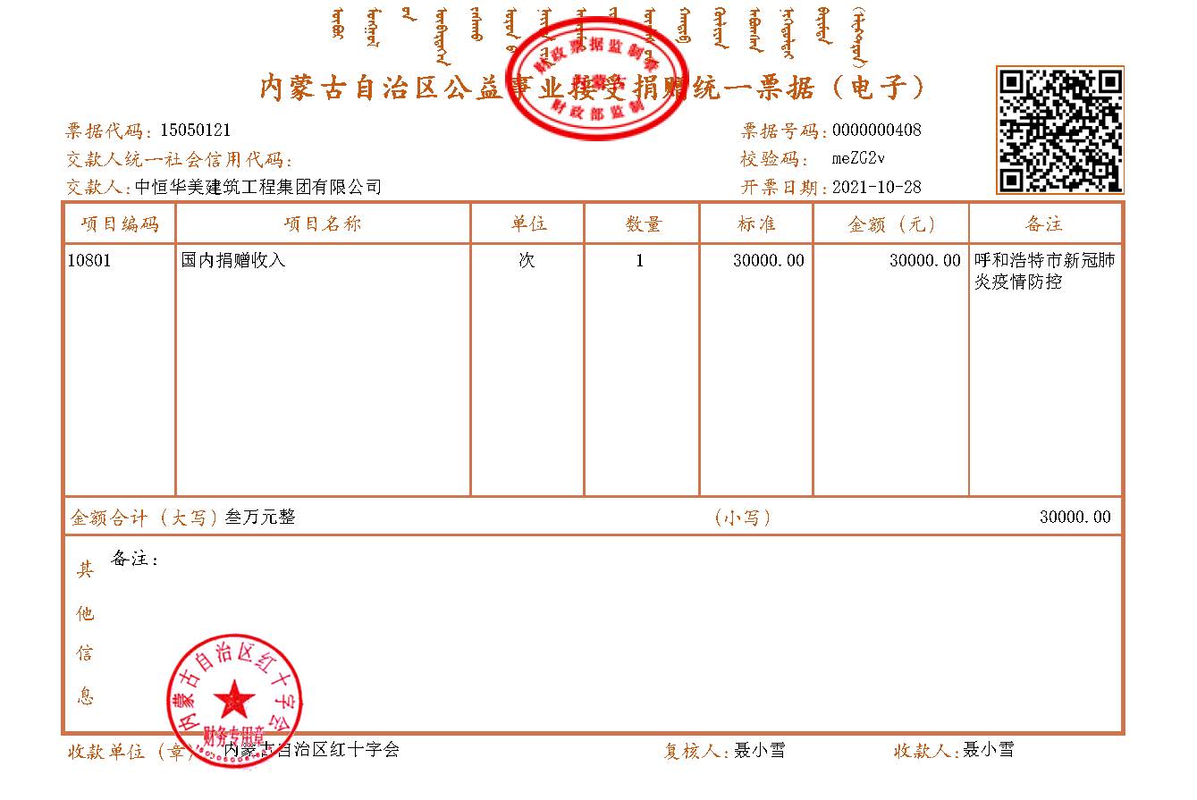 呼和浩特3萬(wàn).jpg