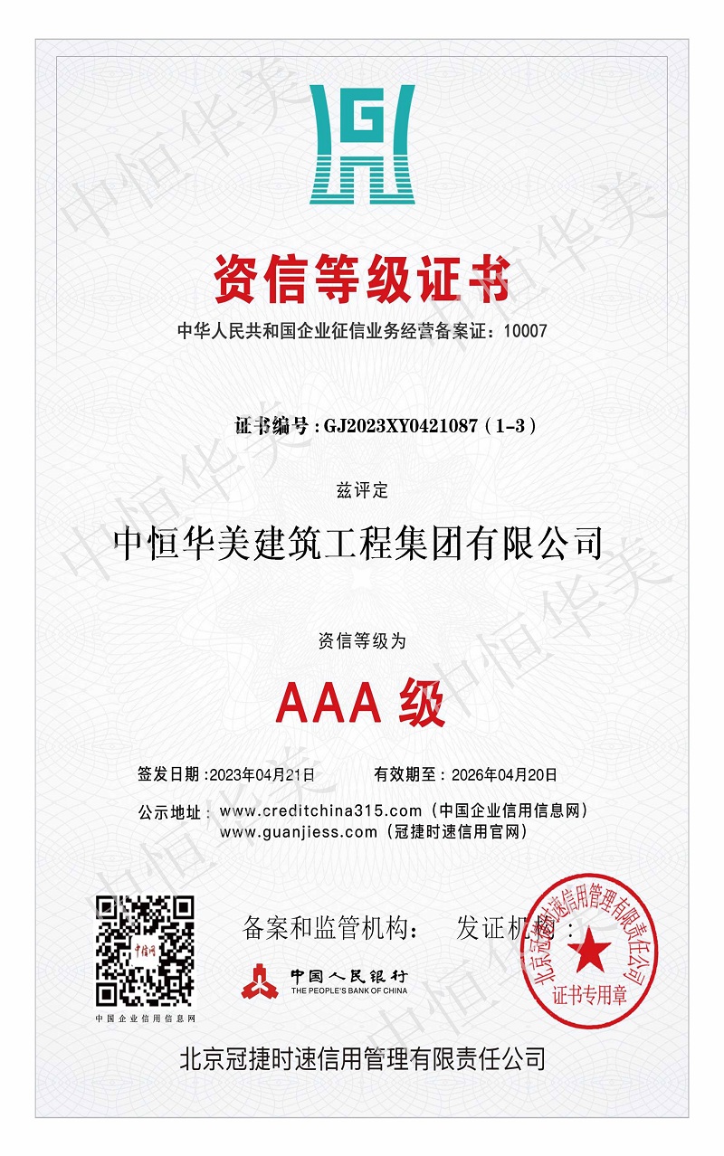 資信等級(jí)證書.jpg