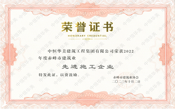 先進(jìn)施工企業(yè)水印 拷貝.jpg