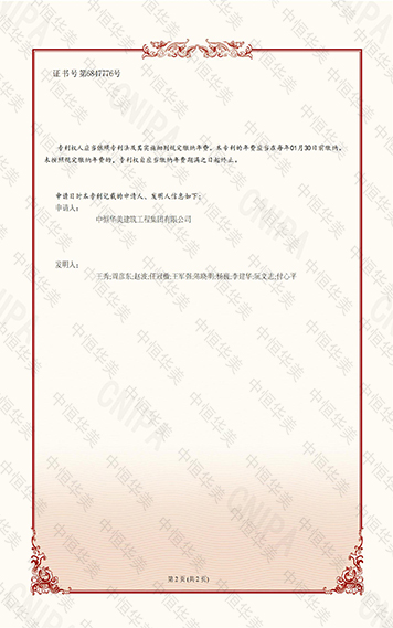 專(zhuān)利2.jpg