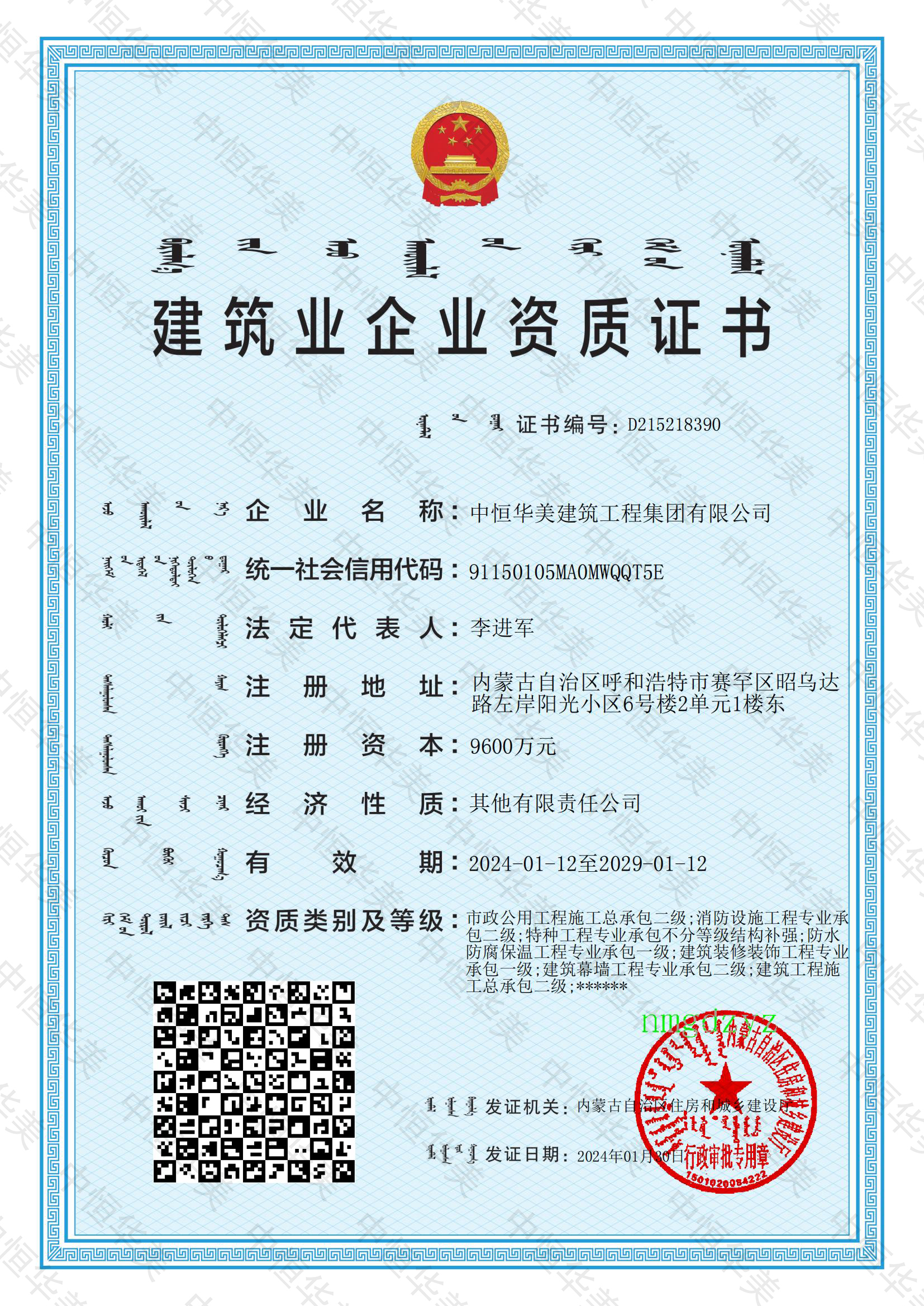 大新 中恒壹、貳資質(zhì)證書（廳級） 拷貝.jpg